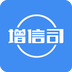 增信司v1.4.7
