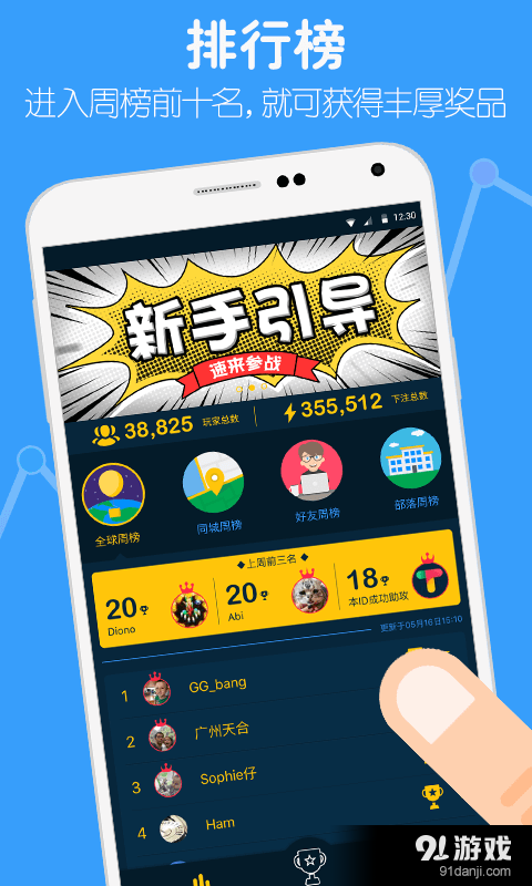 易点投v1.4.4截图4