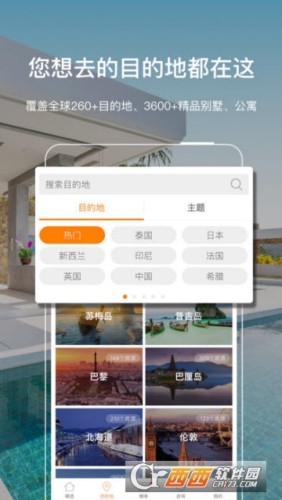 第六感v2.5.6截图2