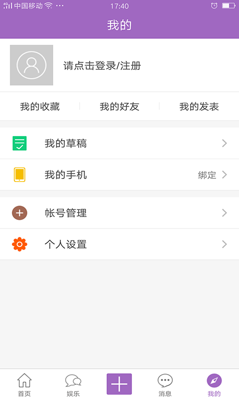 爱豆大管家v1.3.7截图1