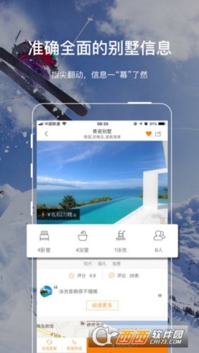 第六感v2.5.6截图3
