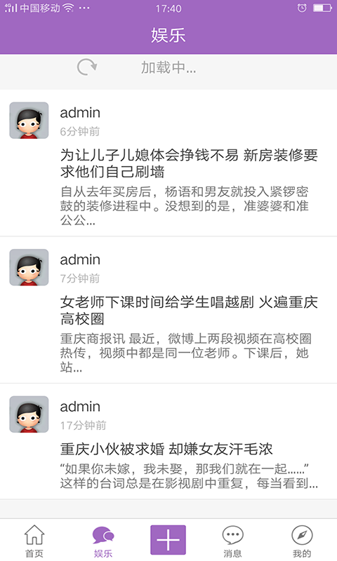 爱豆大管家v1.3.7截图2