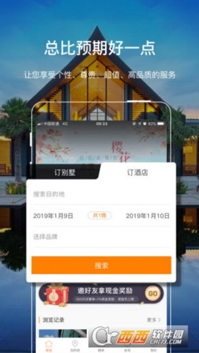 第六感v2.5.6截图4