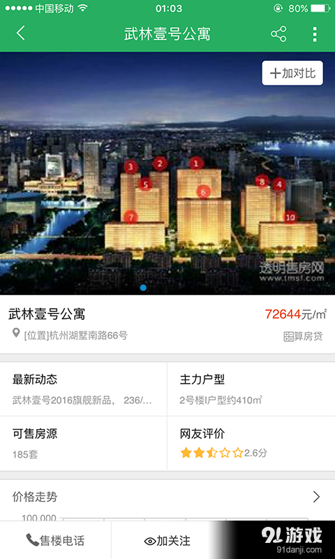 透明家v5.7.61截图3