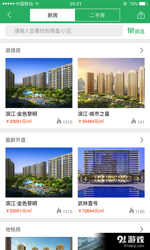 透明家v5.7.61截图2