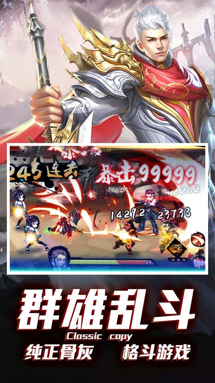 剑破地下城v1.5.9截图2