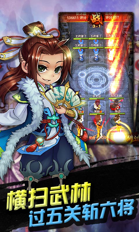 暴走武侠v1.7.6截图2