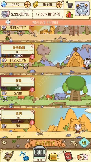 喵星人简史v1.4.4截图3