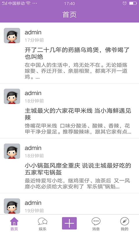 爱豆大管家v1.3.7截图3