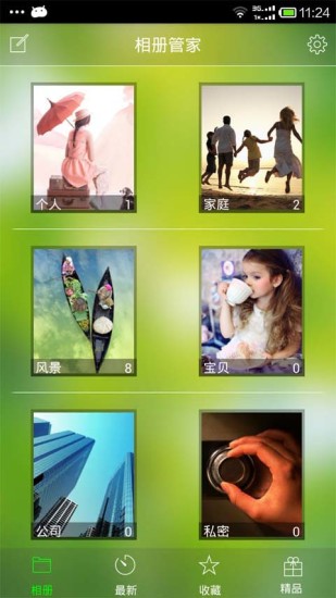 相册管家v5.3.12截图1