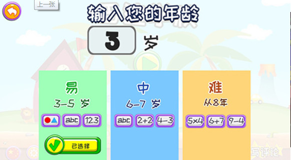 巴迪学校v5.59截图2