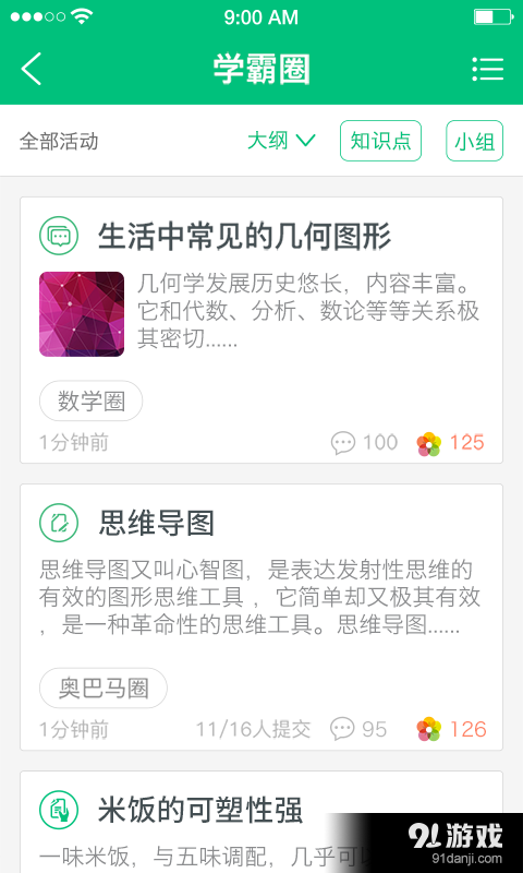 同在空间v2.5.6截图3