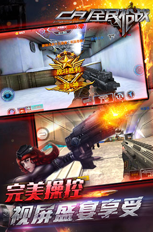 全民枪战无限钻石版v1.8截图2