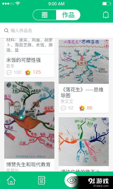 同在空间v2.5.6截图1