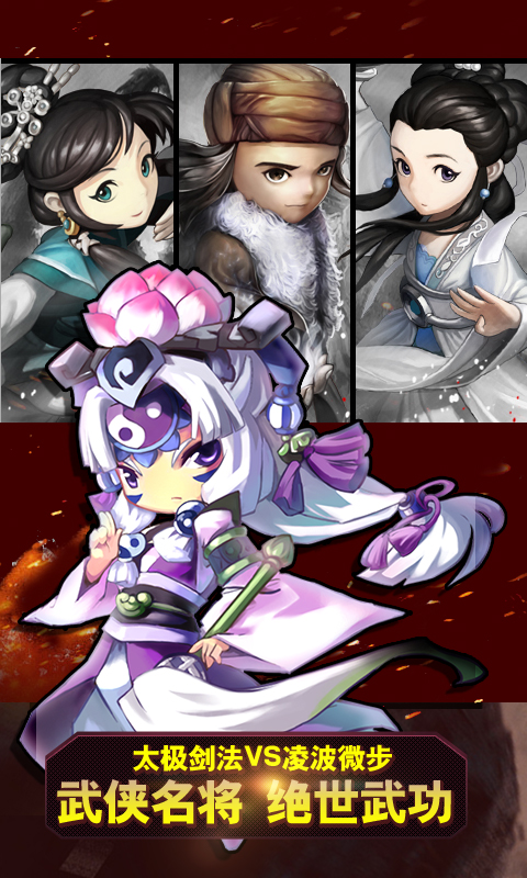 暴走武侠v1.7.6截图4