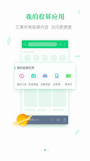 电视果电视盒子v6.17.1.12截图3
