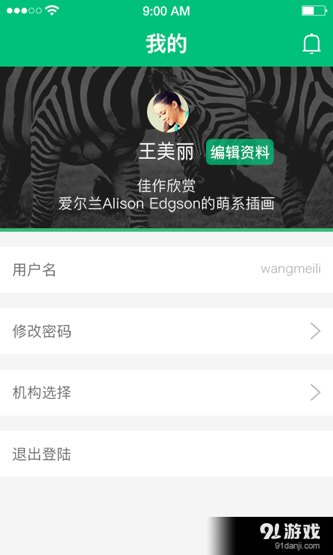 同在空间v2.5.6截图5