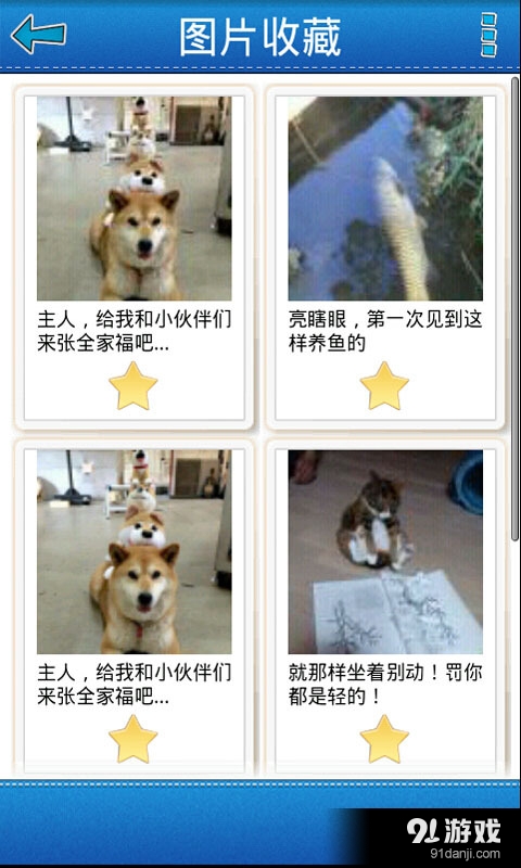 笑得肚子疼v6.10截图3