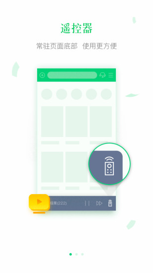电视果电视盒子v6.17.1.12截图1