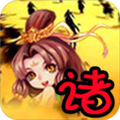 诸侯三国小7v1.4.4
