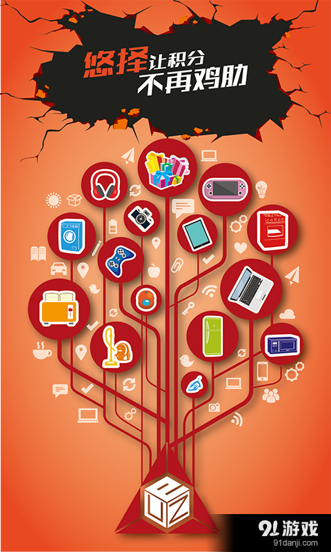 悠择v1.4.10截图1