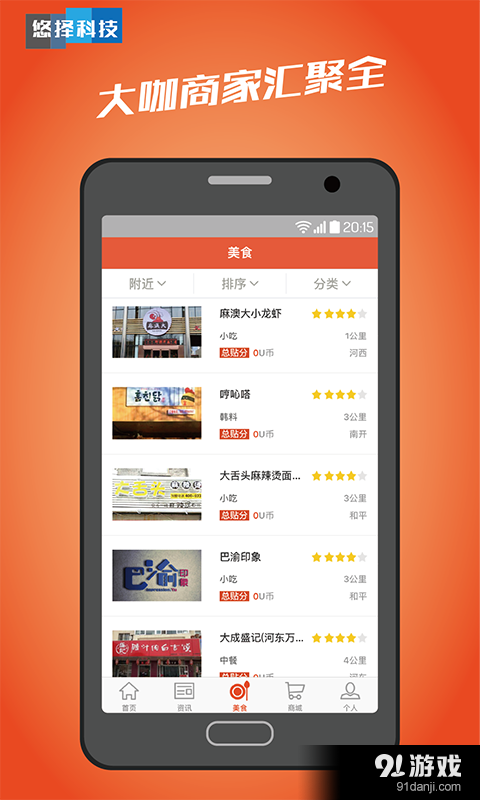 悠择v1.4.10截图2