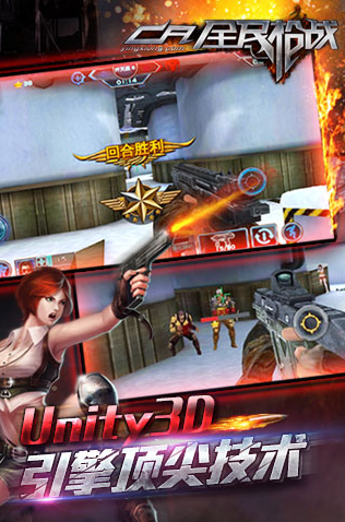 全民枪战无限钻石版v1.8截图3