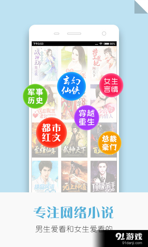 追阅小说v1.12.4截图1