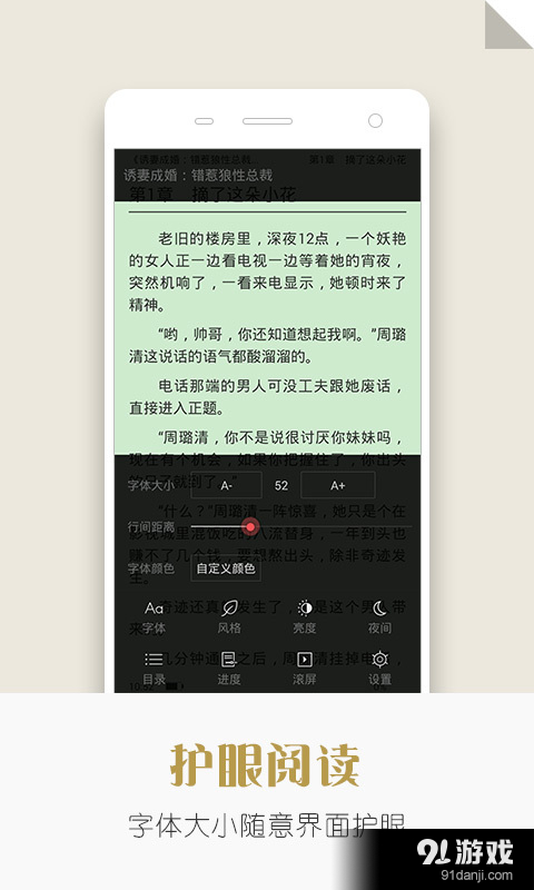追阅小说v1.12.4截图5
