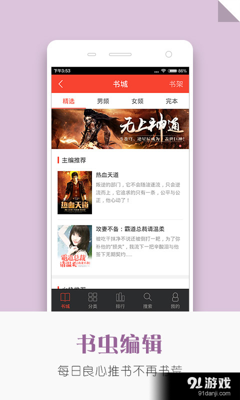 追阅小说v1.12.4截图3