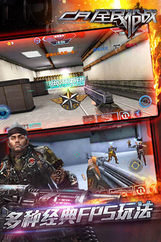 全民枪战无限钻石版v1.8截图4