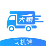 大粮物流司机v2.7