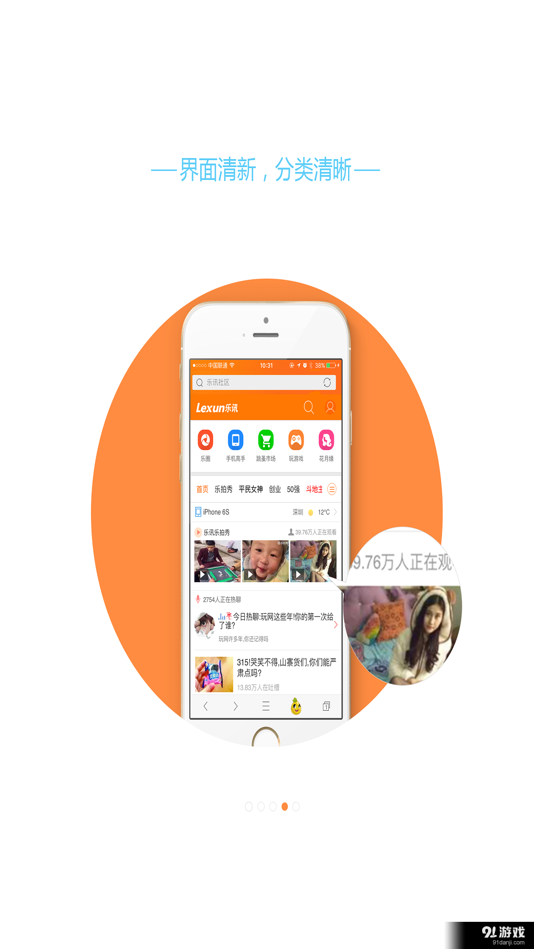 乐讯社区v3.5.7截图1