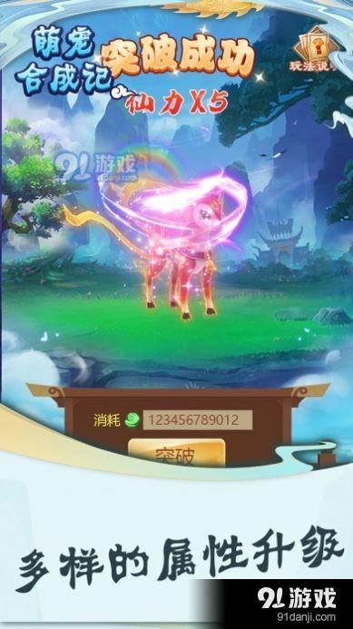 幻兽爱合成v1.7截图1