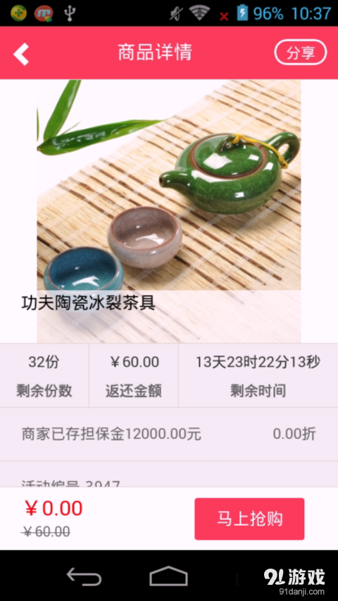 亿品赞v3.5.17截图3