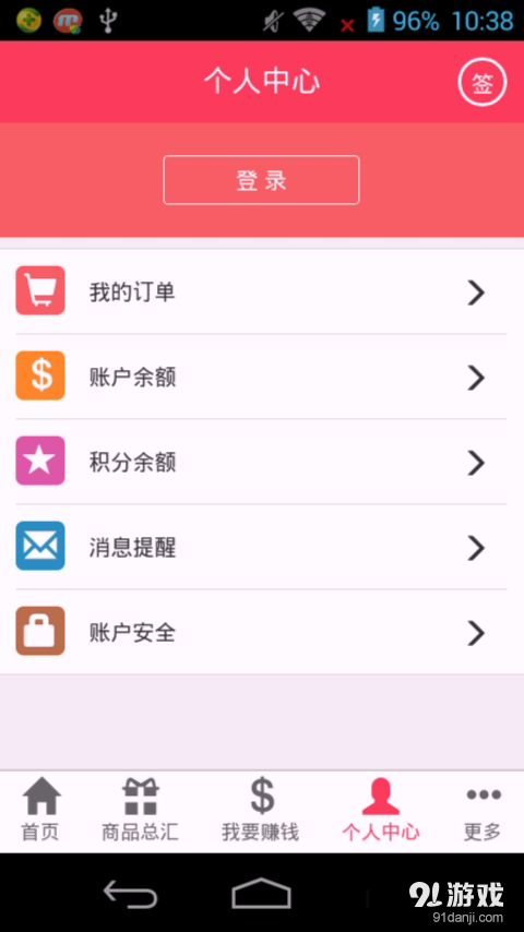 亿品赞v3.5.17截图4