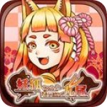 妖狐酱与老年九尾v3.10