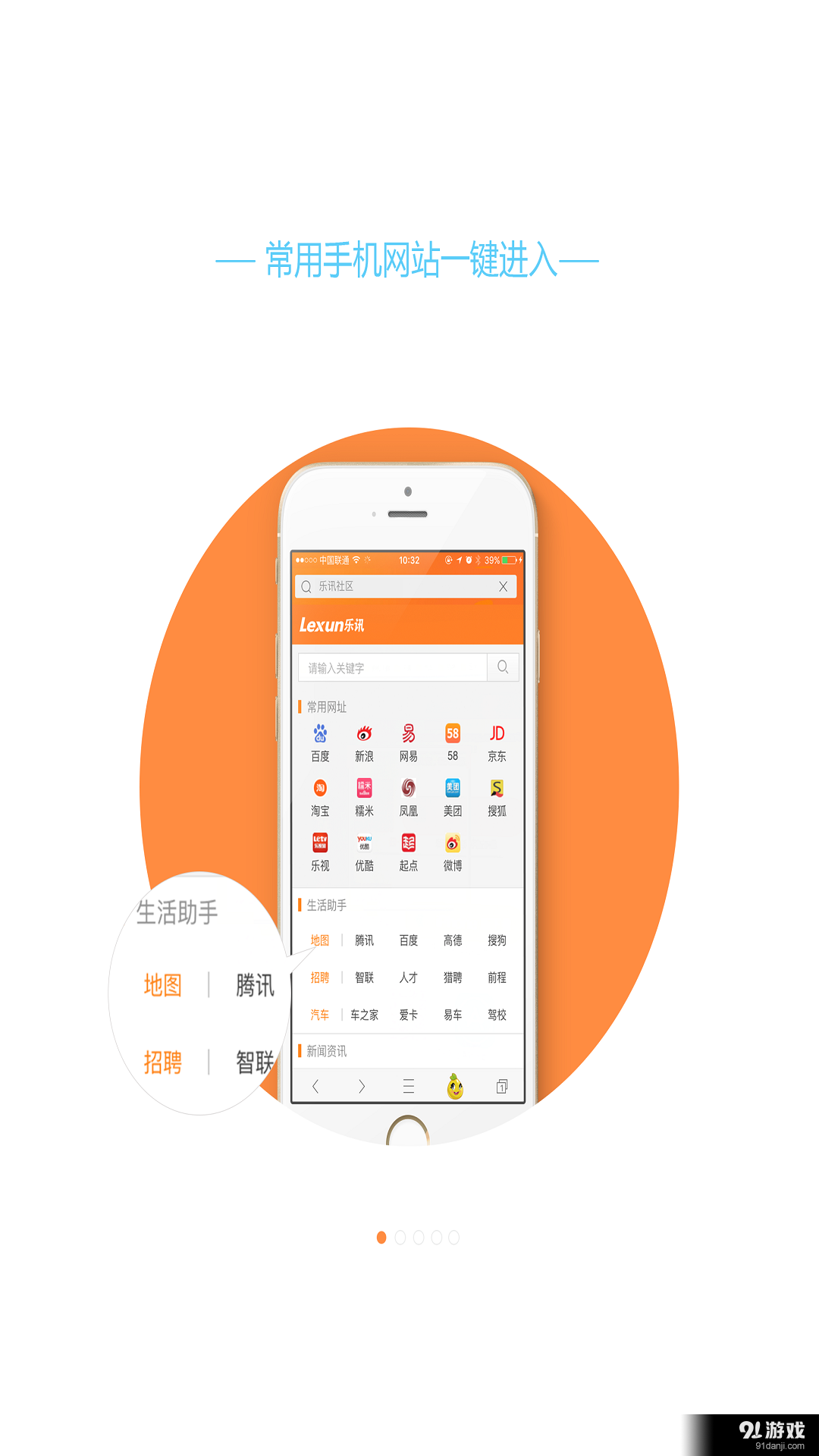 乐讯社区v3.5.7截图2