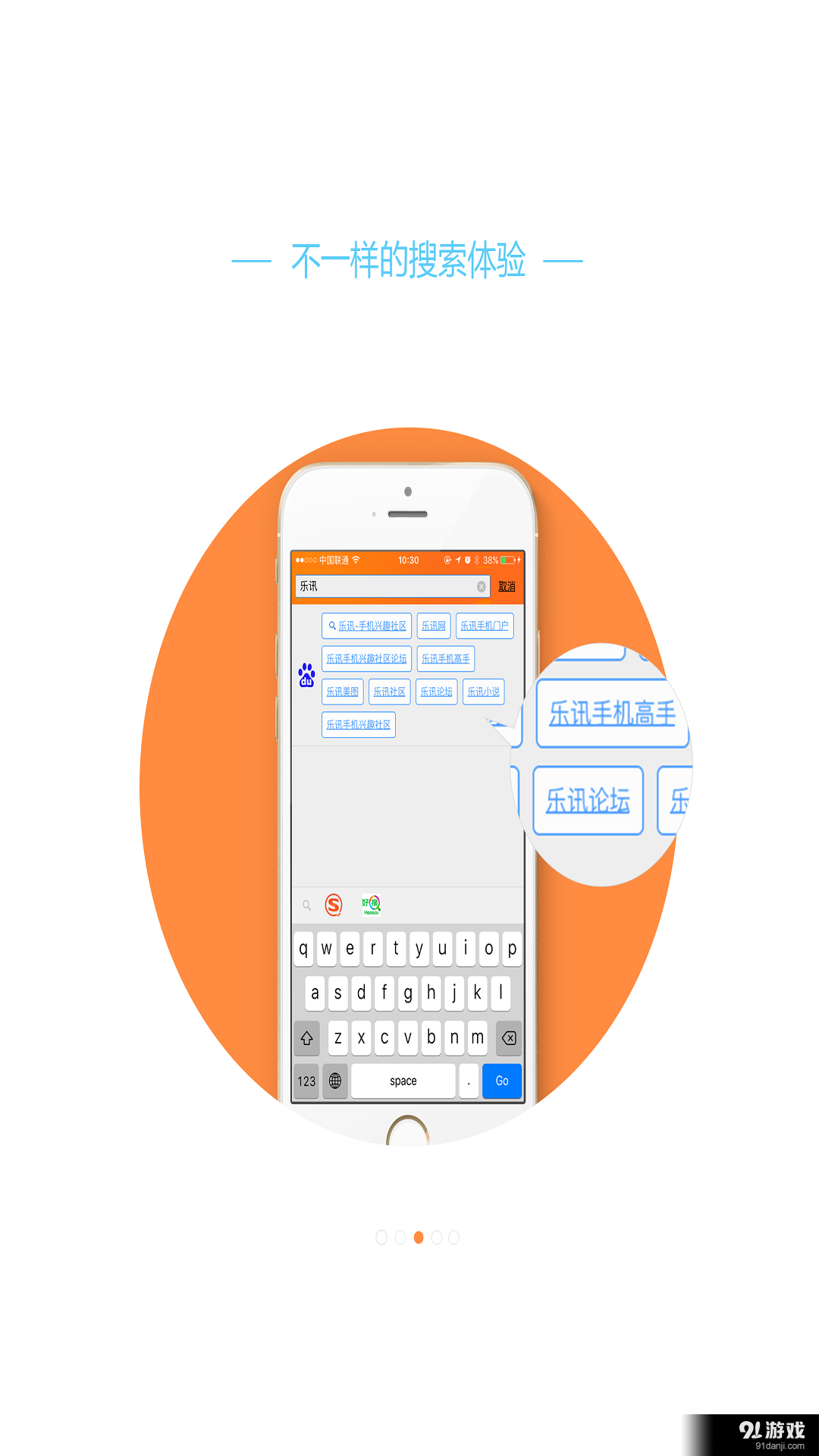 乐讯社区v3.5.7截图3