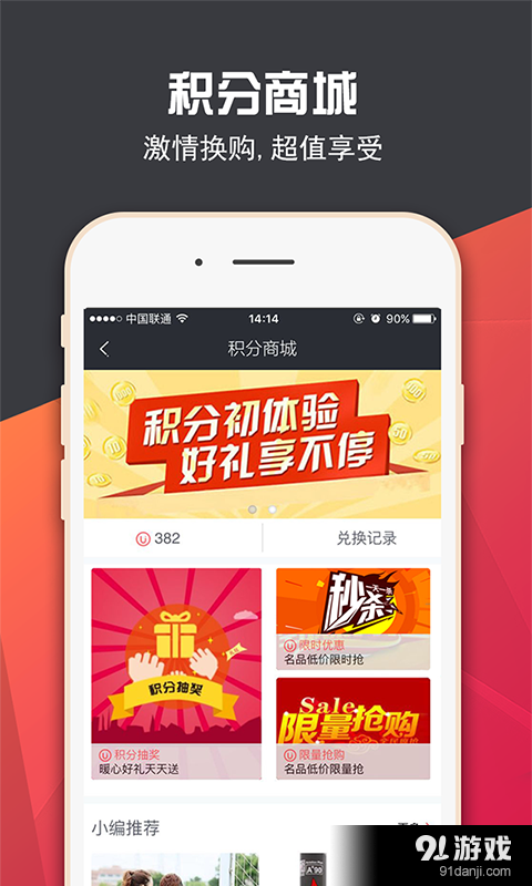 友练网球v1.4.7截图3