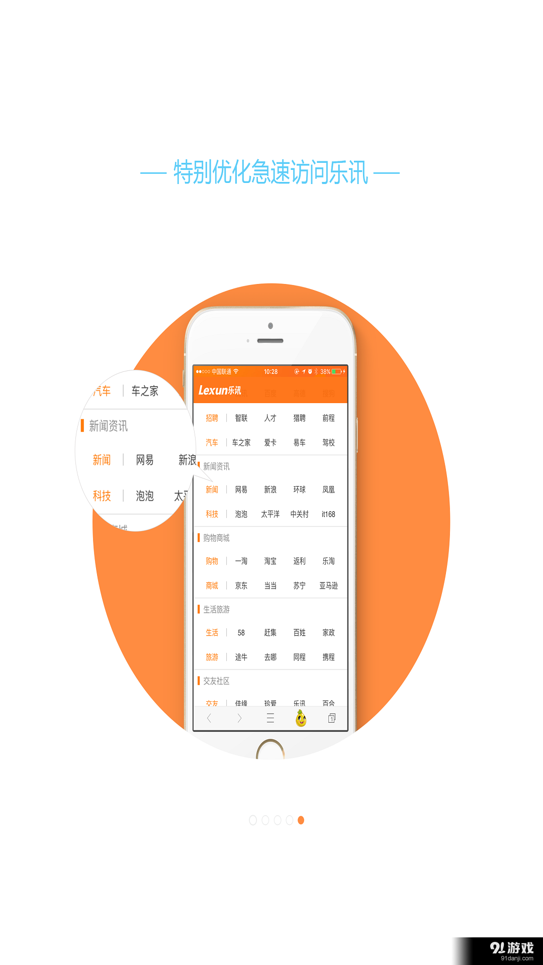 乐讯社区v3.5.7截图4