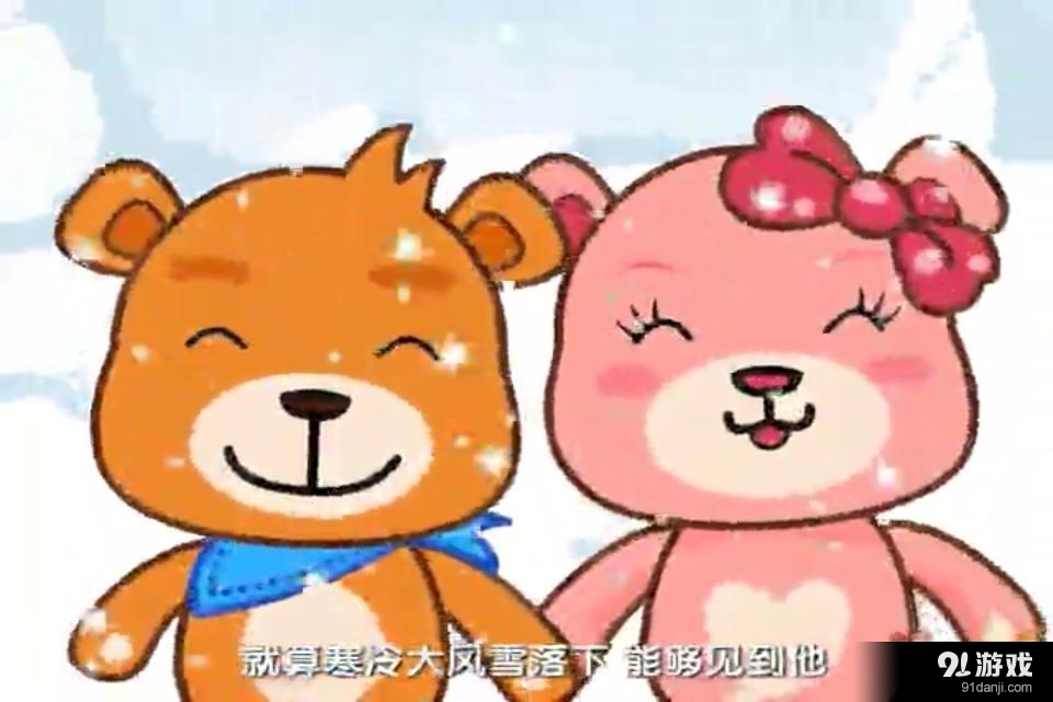 巴巴熊粤语儿歌动画v6.15截图2