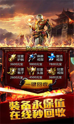 传世之巅v1.8截图1