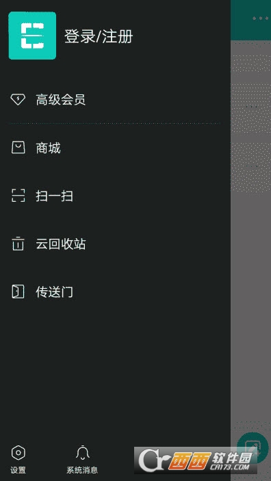 Elfinbook免费版appv4.3.5截图1