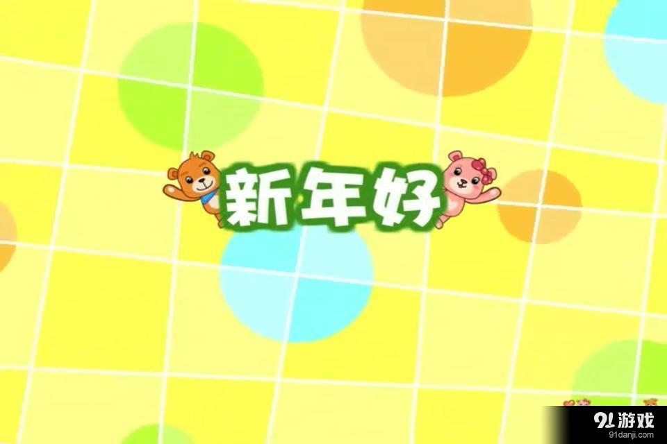 巴巴熊粤语儿歌动画v6.15截图5