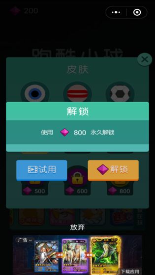 跑酷小球v1.3.6截图1