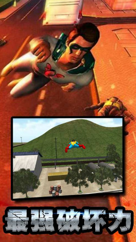 最强破坏力v2.3.5截图4