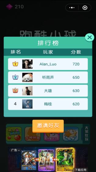 跑酷小球v1.3.6截图3