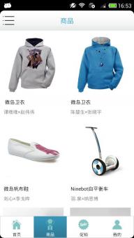 微岛v1.10.12截图3