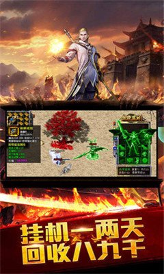 传世之巅v1.8截图3